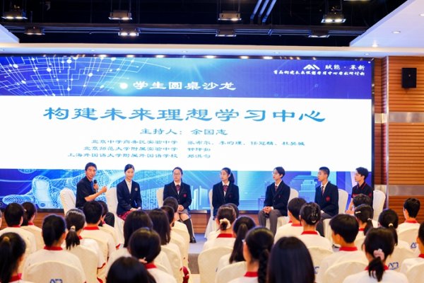 股票配资配资 AI如何赋能教育 专家学子共同构建“未来理想学习中心”